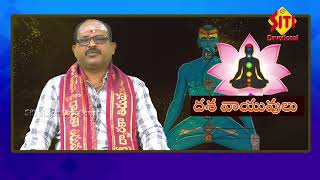 దశ వాయువులు || Siti devotional