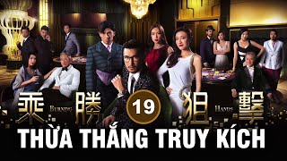 Thừa Thắng Truy Kích tập 19 (tiếng Việt) | Trần Triển Bằng, Lâm Hạ Vy, Trần Sơn Thông | TVB 2017