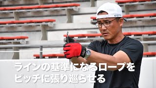 グラウンドキーパーの仕事場に潜入取材！＠ミクニワールドスタジアム北九州