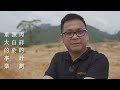 Eco Starland President - KC Lim | 易盛集团董事主席 - 林金钟