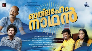 Bathlahem Nadhan I ബതലഹേം നാഥൻ I Christian Devotional Song I Binitha Lawrence I Pramod Kannan pillai