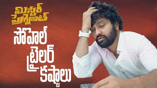 సోహెల్ కష్టాలు చూస్తే నవ్వలేక చచ్చిపోతారు || Bigg Boss Sohel Mr Pregnant Trailer Struggles || NS