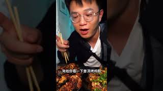 普洱街边的烤鸡，小火现烤皮脆肉香凉拌烤鸡酸酸辣辣的还开胃#烤鸡