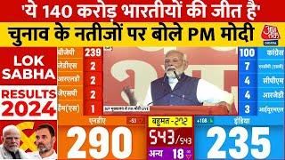 Lok Sabha Election Result 2024: चुनाव के नतीजों पर क्या बोले PM Modi | PM Modi Full Speech