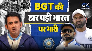 BGT हार के  बाद ICC Ranking में भारत को भारी नुक्सान