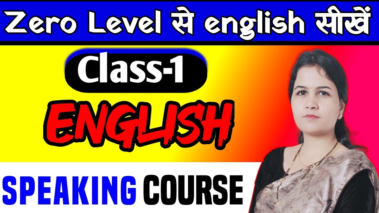 Class 1 Zero Level स English स ख English Speaking Course