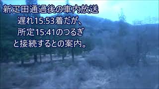 【越前たけふ通過退避】湖西線強風によるサンダーバード迂回～つるぎ接続　2024年3月20日北陸新幹線