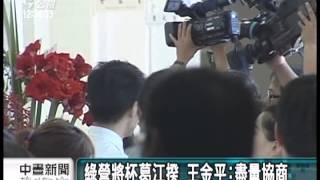 20130913 公視中晝新聞 王金平今仍赴立院 主持朝野協商