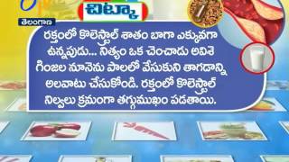 Sukhibhava - TS - రక్తంలో కొలెస్ట్రాల్ ఎక్కువగా ఉన్నప్పుడు... చిట్కా - 29th June 2016 - సుఖీభవ