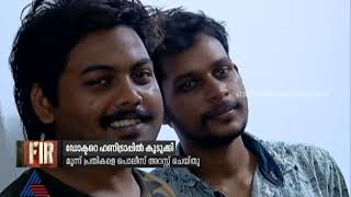 വീണ്ടും ഹണി ട്രാപ്പ്; മൂന്ന് പേർ പിടിയിൽ