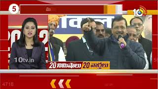 Top 20 News | Jamili Election Bill | Parliament Session | AP Rains | Cold Waves | Latest News | 10TV