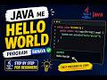 Java Hello World Program for Beginners (Step-by-Step)