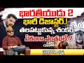 Director Geetha Krishna About Indian-2 Movie | Red Tv Telugu