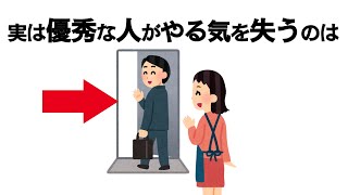 ちょっと気になる心理の雑学【まとめ】