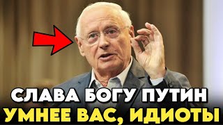 Немец ВЗОРВАЛ ЗАЛ Словами о ПУТИНЕ, Такого По ТВ НЕ ПОКАЖУТ