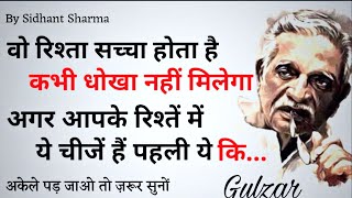 Gulzar poetry | gulzar poetry in hindi | best of gulzar shayari | sidhant sharma shayari