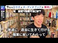 【daigo切り抜き】最短でit起業に就職するには？