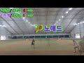 tennis 7 eleven 최강혼복전 예선4조 제2경기 박제헌 박호수 vs 이상경 이지영