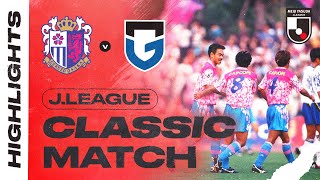 85th-minute Winner from Club's Legend | Cerezo Osaka 3-2 Gamba Osaka | J.LEAGUE CLASSIC MATCH 1995