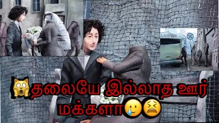 🛑👉🏻CLICK  FULL VIDEO😎||ஊர் முழுக்க தலையே இல்லாத மக்கள் வாழ்ந்தால் எப்படி இருக்கும்🙀 #movie #tamil