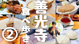 【善光寺食べ歩きグルメ★パート２】TVで紹介されたお店から、穴場スポットもご紹介。観光に行くなら絶対に見るべき動画！善光寺周辺をぶらぶら食べ歩きしてます☆長野市グルメブロガー倉石ももこ