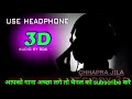 sariya kariyai ke lai 3d audio ankush raja new bhojpuri 3d song 3d effect use headphones