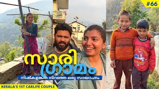 EP #66 നെല്ല് കുത്തി, ചെണ്ട കൊട്ടി, സ്കൂളിലേക്ക് !! | Saari Village