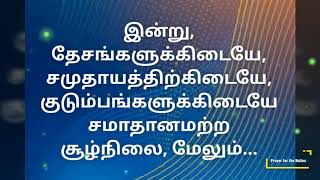 Do you want Peace freely?இலவசமாய் சமாதானம் வேண்டுமா?! Video Gospel Tract #