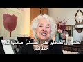 الحقيقة حول الأشياء الأربعة التي ساعدتني في الحياة(مترجم) - Sandra Hart