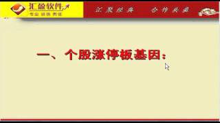 盘口语言六：涨停板盘口语言揭秘  股票基础知识 标清