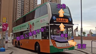 【合併首日.南區人連環不幸事件】巴士縮時遊車河78 新巴 nwfb 38 置富花園➡️北角碼頭