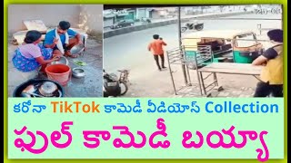 Comey videos on Corona || Funny videos about corona || Telugu corona comedy videos || KCR on corona