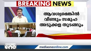 ആരും പട്ടിണി കിടക്കരുതെന്ന് മുഖ്യമന്ത്രി, സംസ്ഥാനത്ത് സമൂഹ അടുക്കളകൾ പുനരാരംഭിക്കാൻ നിർദേശം