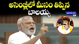 అసెంబ్లీలో మీసం తిప్పిన బాలయ్య || MLA Undavalli Sridevi || MKTv