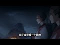 魔道祖师之我师傅出场自带bgm第39集：魏婴道：“死了心上人。” 魔道祖師 藍忘機 魏無羨 陳情令 肖戰 王一博