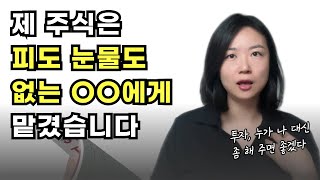 유리멘탈 초보도 따박따박 수익 내는 투자 방법 (주식 투자 책추천, 매직스플릿 박성현)