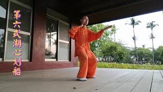 新編輯-(側面)-太極氣功十八式 第一套。Taiji Qigong 18th style