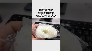 値上げが止まらないセブンイレブンの雑学#雑学