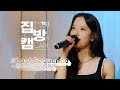 [집방캠][4K] 우주소녀(WJSN) - Last Sequence LIVE | 두시탈출 컬투쇼 | 220707