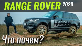 Чем Range Rover круче всех? Скидки на 2019 год? Большой Рендж в ЧтоПочем s12e08