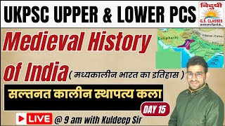 Medieval History of India ( मध्यकालीन भारत का इतिहास )| Day 15 | Ukpsc Upper \u0026 Lower PCS Exam 2025🔥🎯