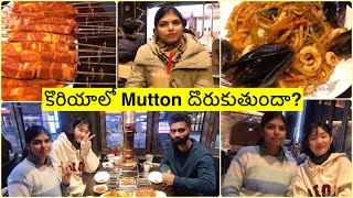 Dinner With Professor/ Chinese Restaurant In South Korea/ Telugu Vlogs/ NRI Life In Korea