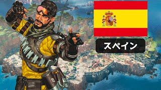 [10ヶ国語] ミラージュの「騙されたな！」を聞くAPEXセリフまとめ