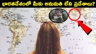 Places you are not allowed in India || T Talks