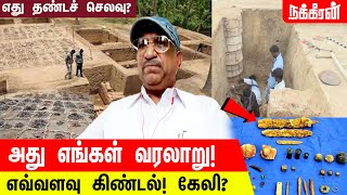 தமிழ் உப்பை திங்கிற உனக்கு ஏன் தமிழர் வரலாறு எரியுது ?|Madurai Balan Interview |keezhadi