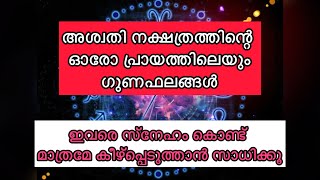 30 വയസ്സിനുശേഷം ഇവരുടെ ജീവിതത്തിൽ വരുന്ന അത്ഭുതമാറ്റങ്ങൾ.ജീവിതം മാറുന്നത് ഈ പ്രായത്തിൽ#aswathi