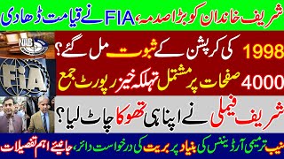 FIA Submitted Shocking report against Sharif family in Banking Court.Hamza Shahbaz acquital petition