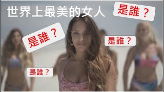 誰是世界上最美的女人？理想主義的生命靈數3 | 希臘十二神系列 生命靈數研究社