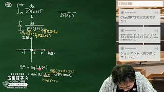 【東北大ライブ講義】第10回: 大学院入試でよく出るやつ！【応用数学A・2023年度東北大学工学部】