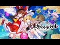 【東方スペルバブル】リズムゲー×パズルゲームで対戦！てぇてぇなんて辞めだ！【不知火フレア 角巻わため ホロライブ】